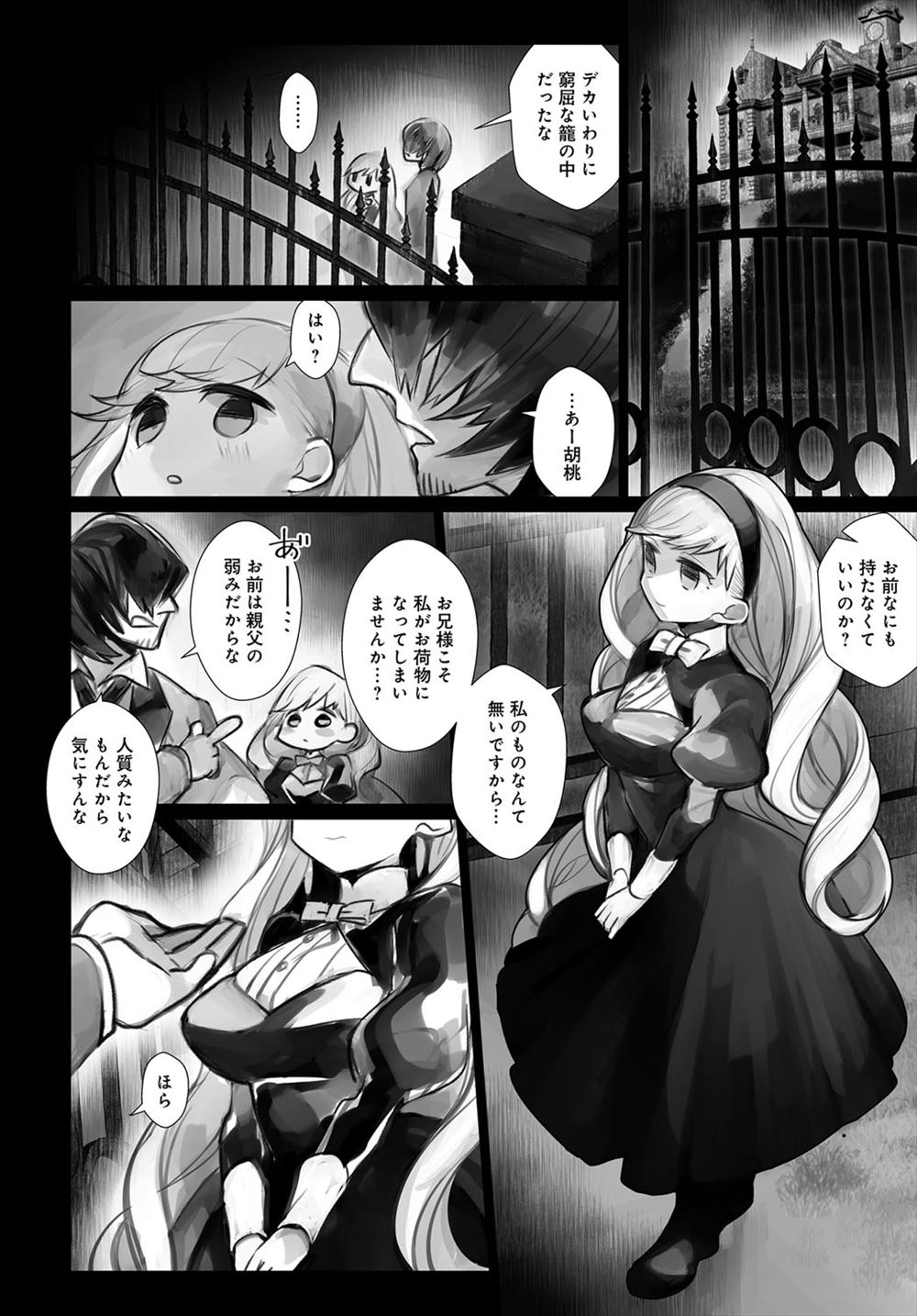 【エロ漫画】高飛車な巨乳お嬢様JKをツイスターゲームでどんどん服脱がせて煽ってクンニして中出し濃厚セックスでもうちんぽに夢中に 毎日エロ漫画