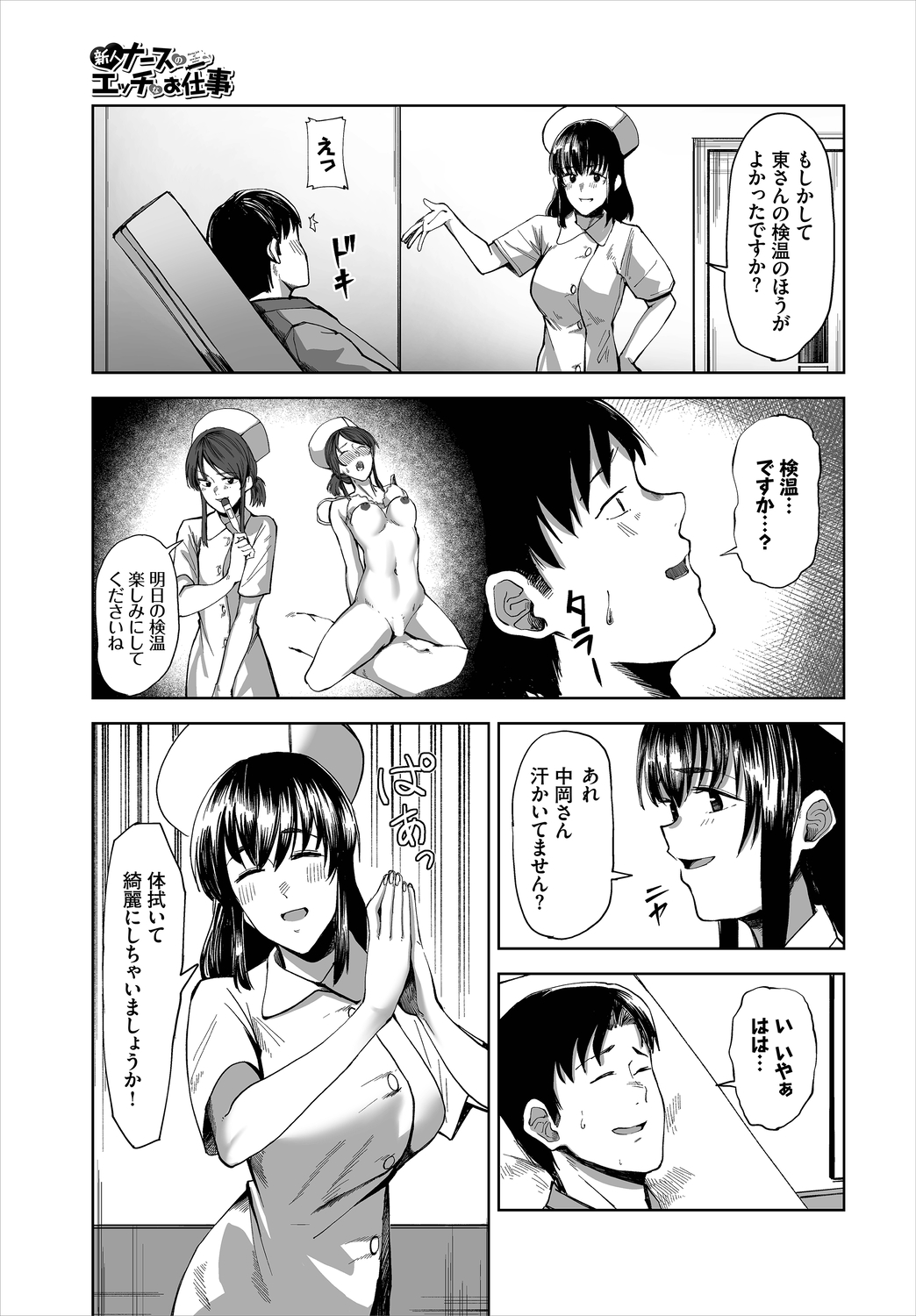 【エロ漫画】ガリ勉地味メガネJKを巨乳とからかったら泣きだしたので相談にのると言いうまく口車にのせ処女奪うことに成功して童貞も卒業してそれからも放課後セックス楽しむ 毎日エロ漫画