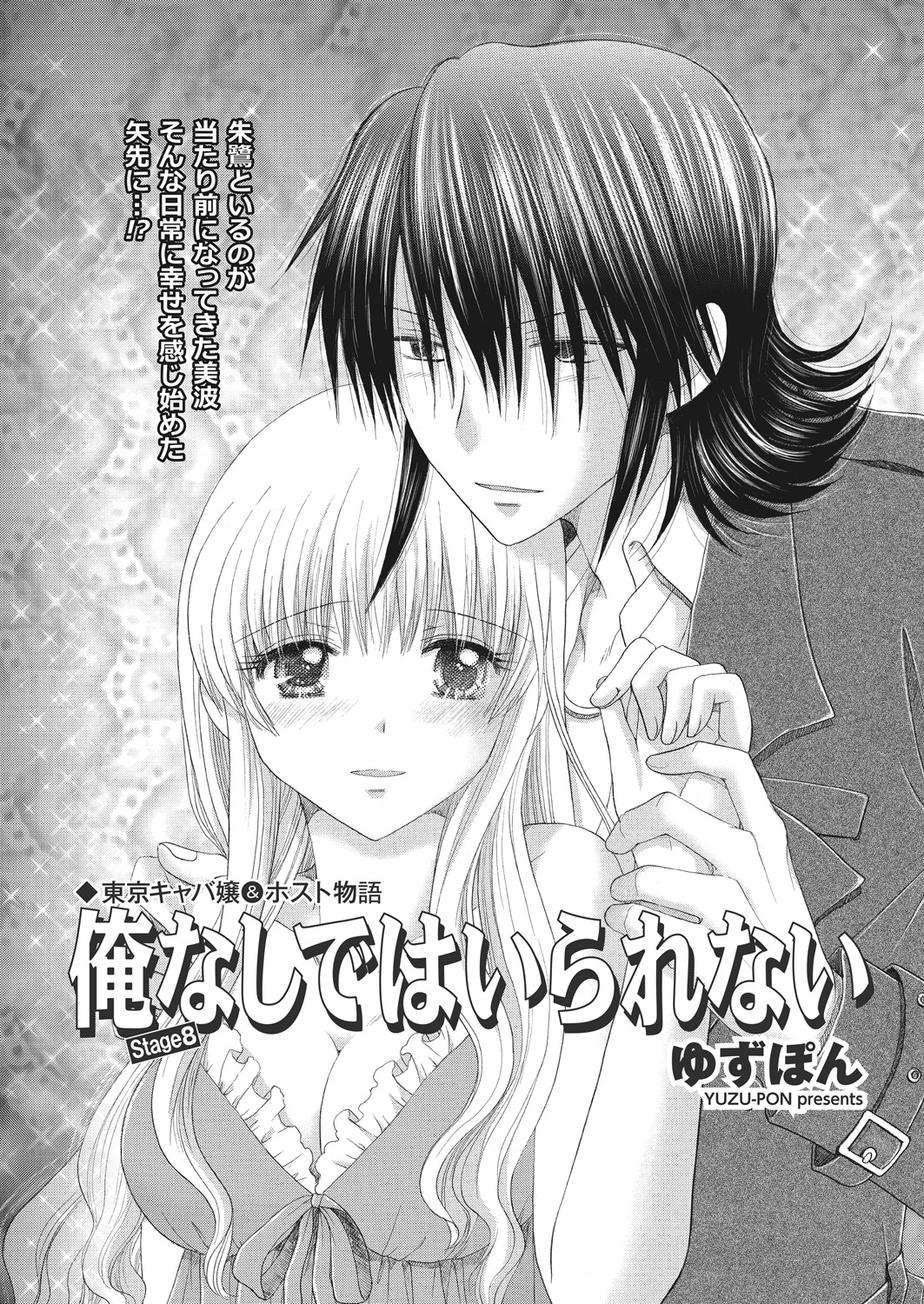 御奉仕 エロマンガ 毎日エロ漫画
