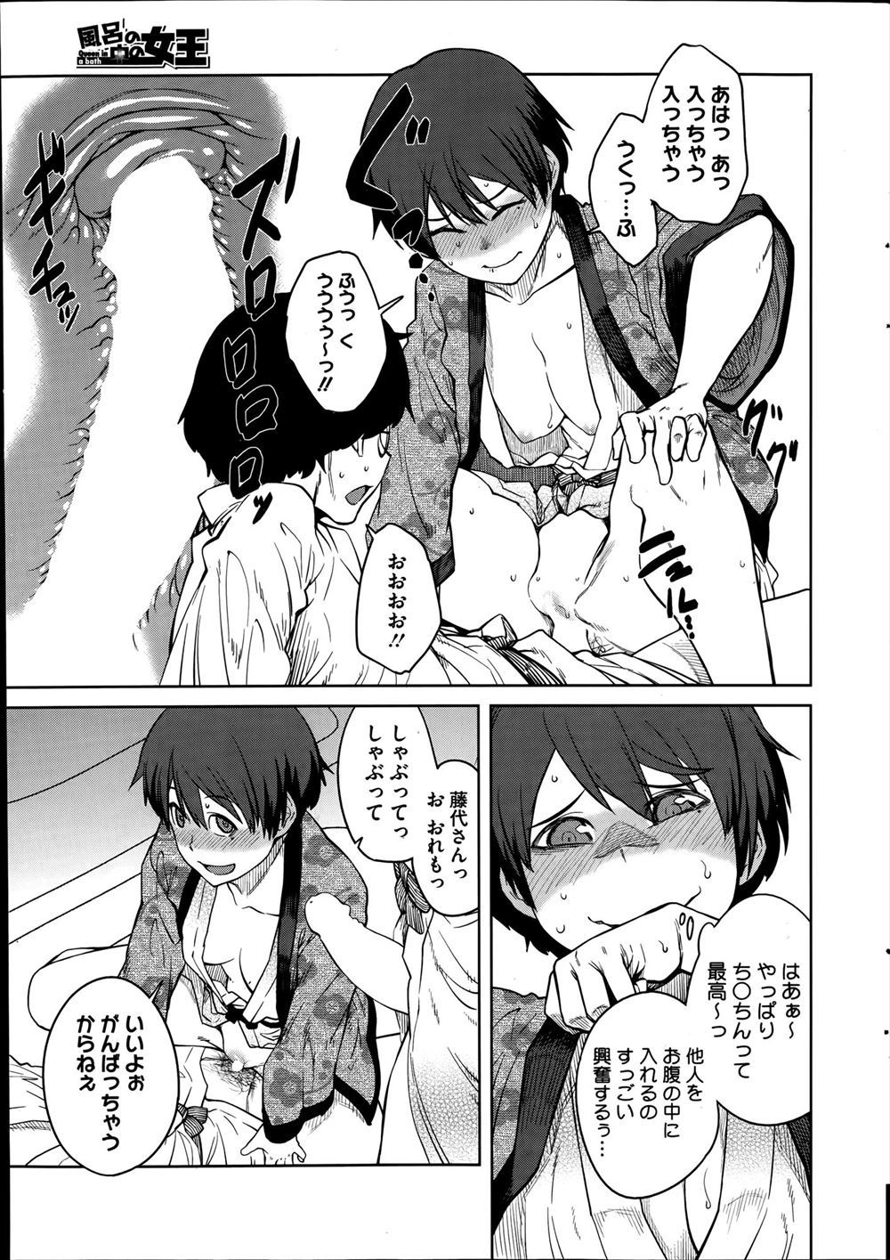 【エロ漫画】下半身丸出しで木に拘束されている巨乳美人を集団レイプして激しい中出し濃厚セックスでめちゃめちゃに乱れ狂っちゃう 毎日エロ漫画