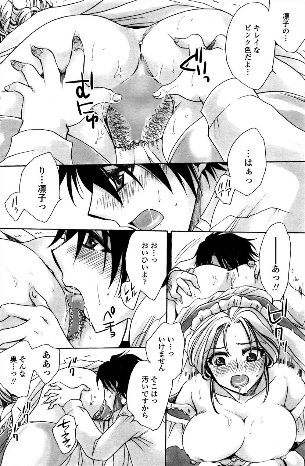 【エロ漫画】勇者が童顔爆乳の美少女に女体化させられ巨根触手でイラマチオされてパイパンまんこに潮吹き挿入ww鬼畜な魔法使いに青姦調教されアナルにも二穴同時挿入されてボテ腹状態w エロマンガ 毎日エロ漫画