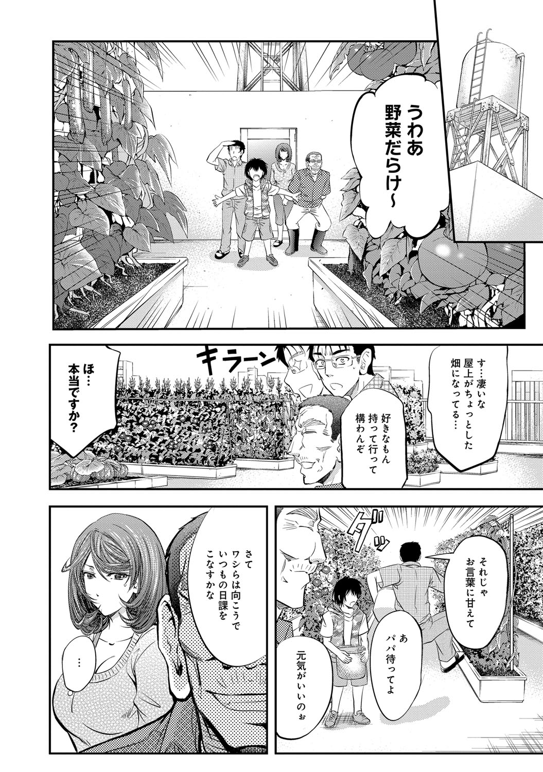 【エロ漫画】社内の人妻OL全員の事務制服を脱がせオフィスでおまんこくぱぁさせたらイラマチオや立ちバッククンニして潮吹きアクメwフェラ抜きぶっかけしたらデスク上でM字開脚させて乱交NTRw エロマンガ 毎日エロ漫画