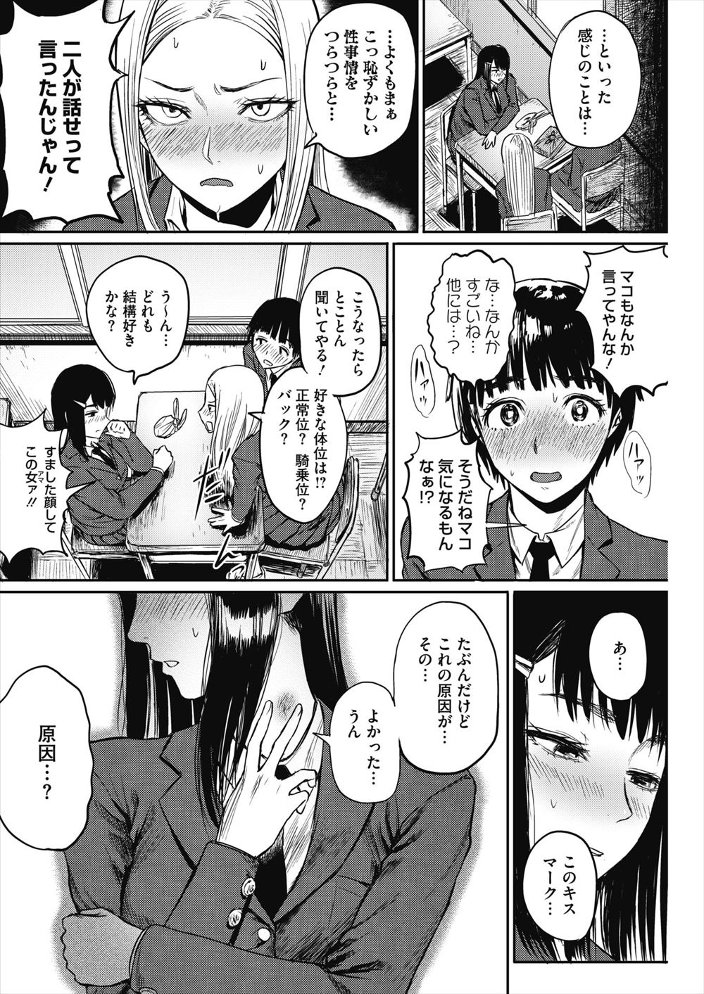 【エロ漫画】子どもたちが近親相姦しているのを知り義理の息子を誘惑してセックスしていた義母が、帰ってきた義理の娘に見つかり修羅場の3Pセックスｗ エロマンガ 毎日エロ漫画