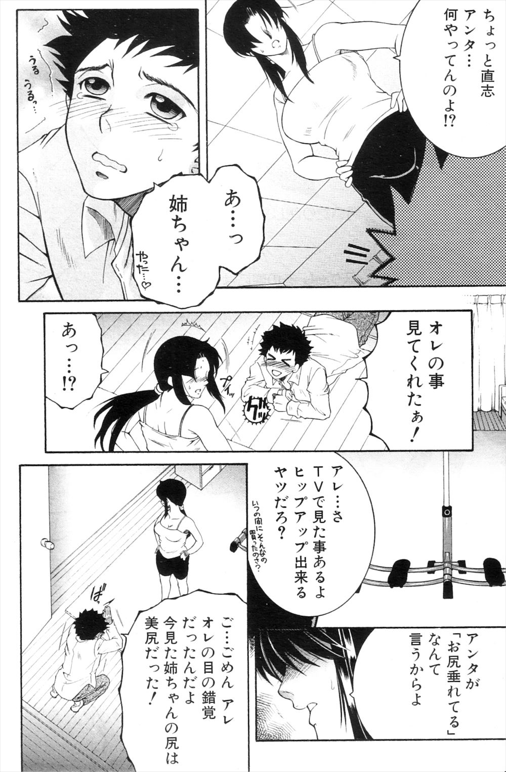 【エロ漫画】クラス委員の貧乳な優等生JKが先輩にちっぱい吸われてフェラ抜きごっくんしたら薄毛まんこを手マンされてイチャラブ挿入ww学校ではしっかり者なのに次は目隠し調教に挑戦w エロマンガ 毎日エロ漫画