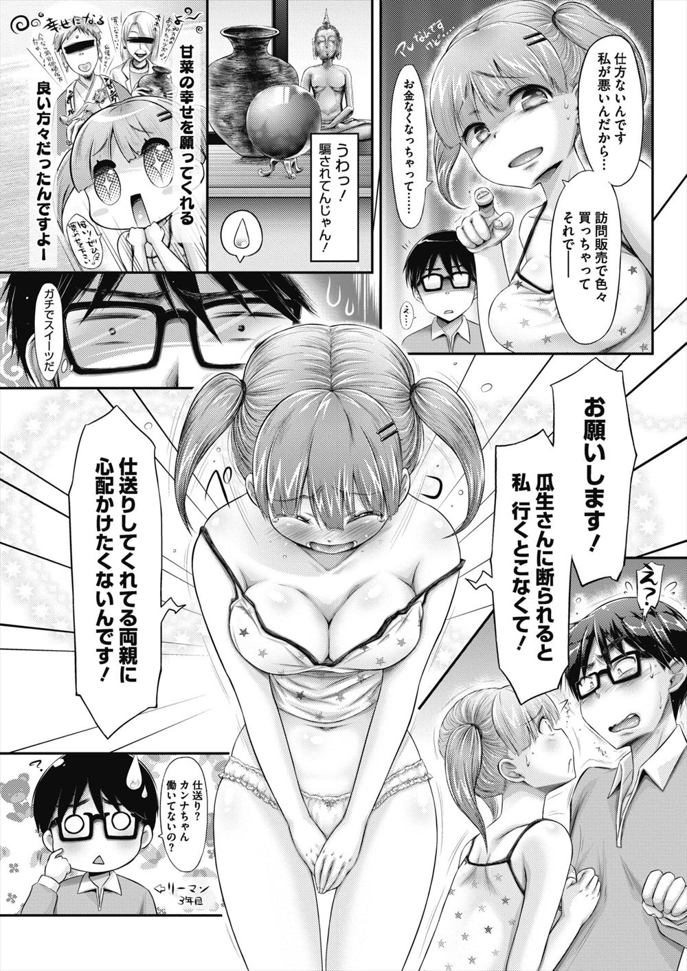 【エロ漫画】女教師を性奴隷化しトイレで潮吹きクンニしナマ挿入してる声を超真面目な巨乳な教師に聞かせてオナニーし始めた所でNTR！wwアクメ汁放出しながら騎乗位で中出ししたらビッチ化したw エロマンガ 毎日エロ漫画
