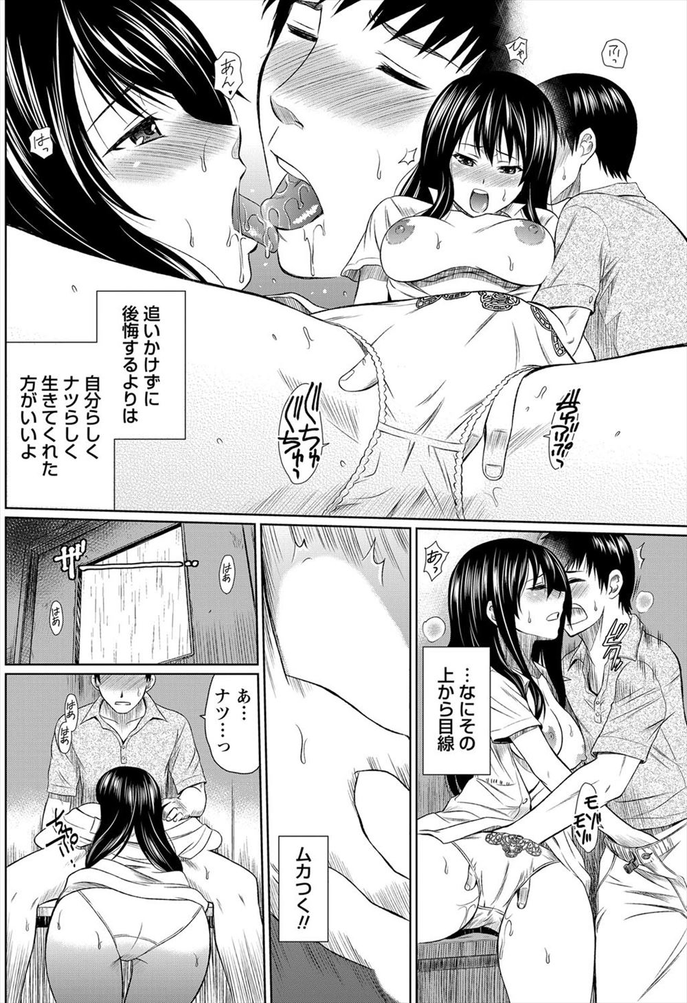 【エロ漫画】幼馴染の女子と二人っきりになっていい雰囲気になった男子！お互いに脱ぎだしてイチャラブセックス生中だしえっちしちゃう 毎日エロ漫画