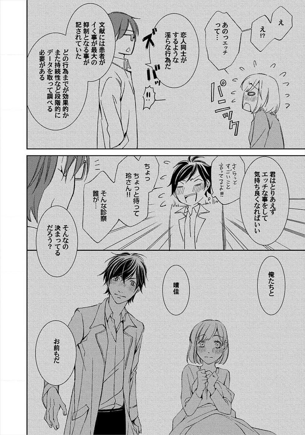 【エロ漫画】生徒たちにローターを仕込んだパンツをはかされて巨乳教師が授業中にビクンビクンかんじまくりで絶頂しちゃう 毎日エロ漫画