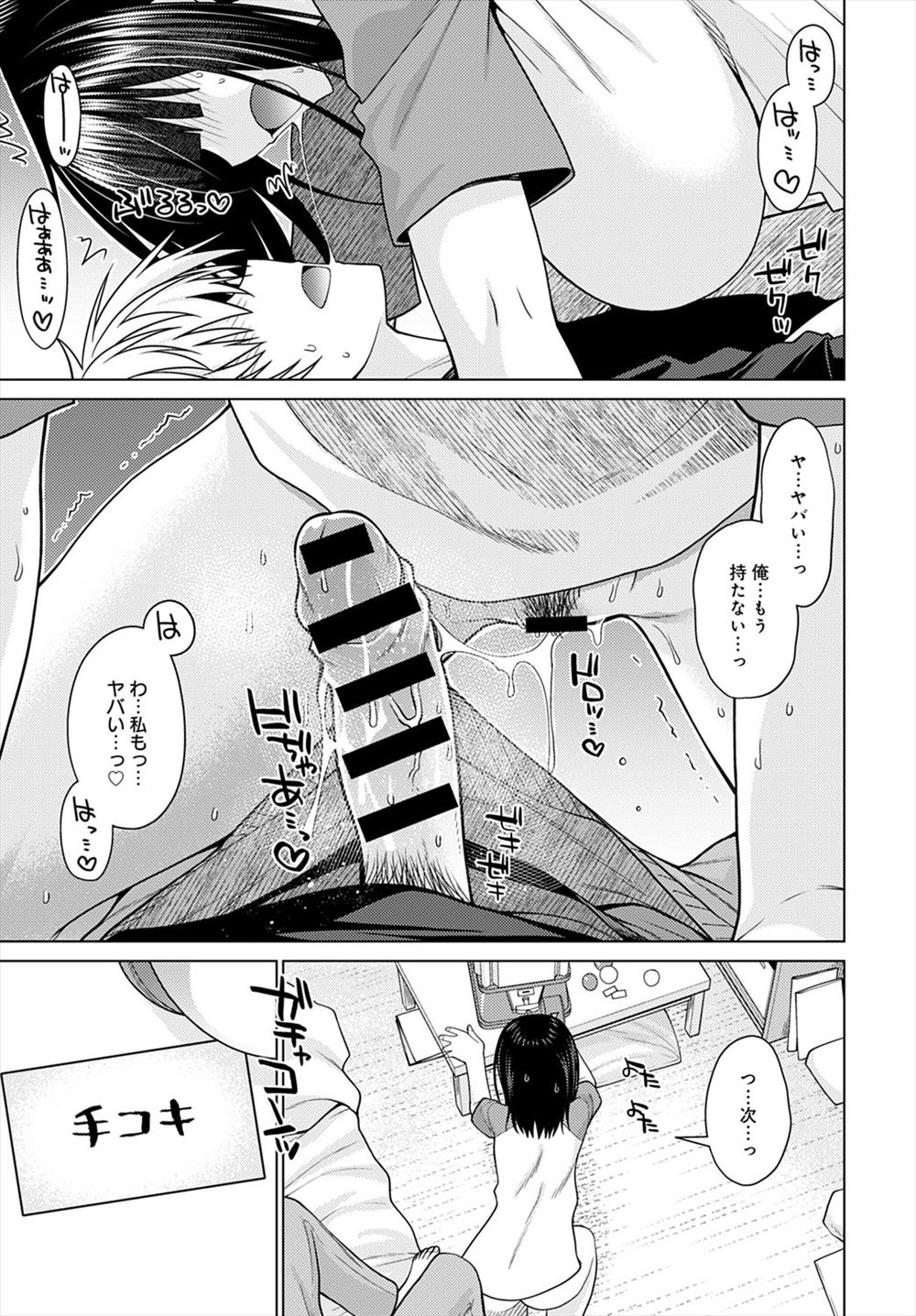 【エロ漫画】鬼ヶ島に攻め入った女桃太郎がドストライクな鬼姫に媚薬入り特製きびだんごをたべさせて巨根ふたなりちんぽでマンコとアナルの処女を奪い肉便器に落とすｗ エロマンガ 毎日エロ漫画