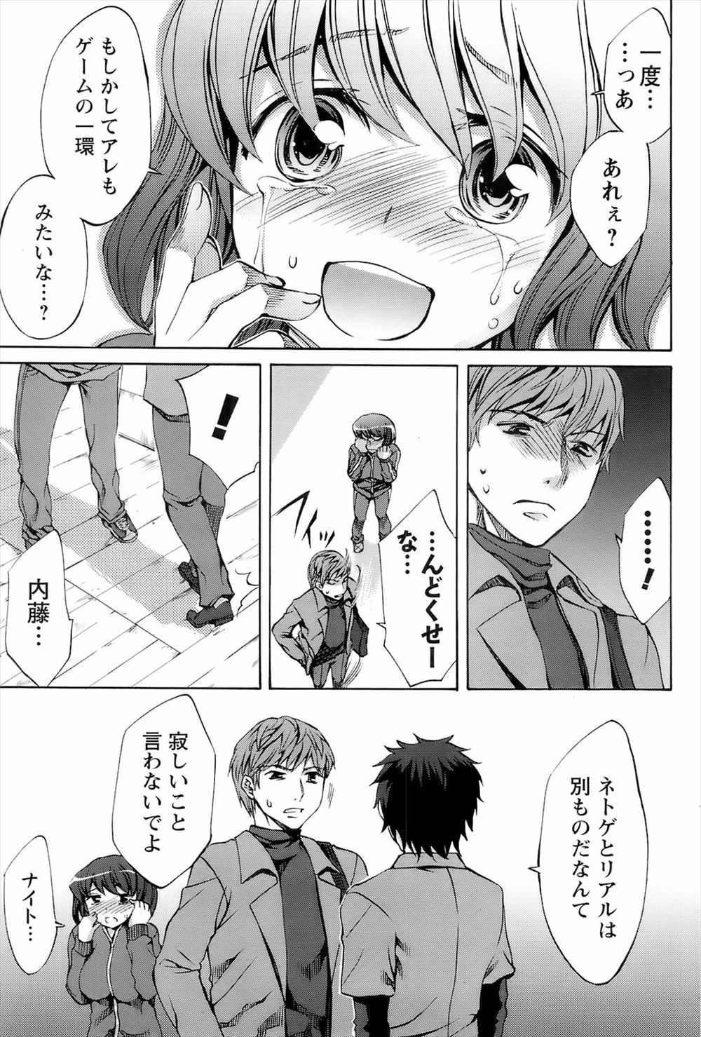 【エロ漫画】メガネっ子優等生の処女JKが童貞のハゲデブおっさんに授乳手コキプレイしてハメ撮りAV撮影wwM字開脚で貪るようにクンニされ騎乗位挿入で中出しされるw エロマンガ 毎日エロ漫画
