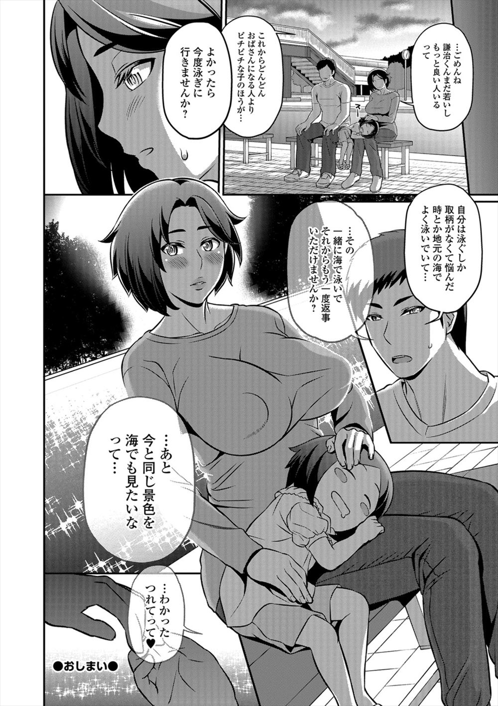 【エロ漫画】 オフィスカジュアル