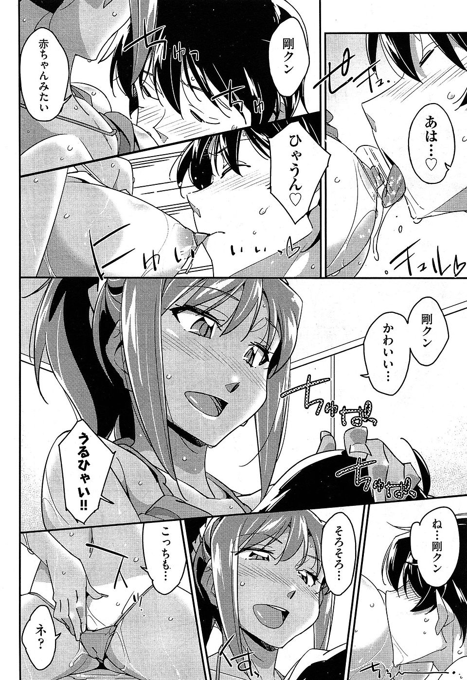 【エロ漫画】貧乳でロリな美少女彼女がスケスケランジェリーで目隠しして自らソフト手錠をハメて彼氏におねだりwwくぱぁでローター潮吹き調教して69でクンニされ中出しされてマンネリ解消ww エロマンガ 毎日エロ漫画