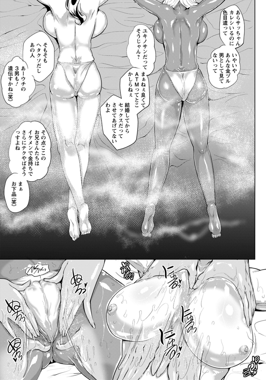【エロ漫画】処女の姉妹が一人の男をめぐって姉妹丼セックス対決ｗｗ中出したっぷりでめちゃめちゃにとろけまくっちゃう 毎日エロ漫画