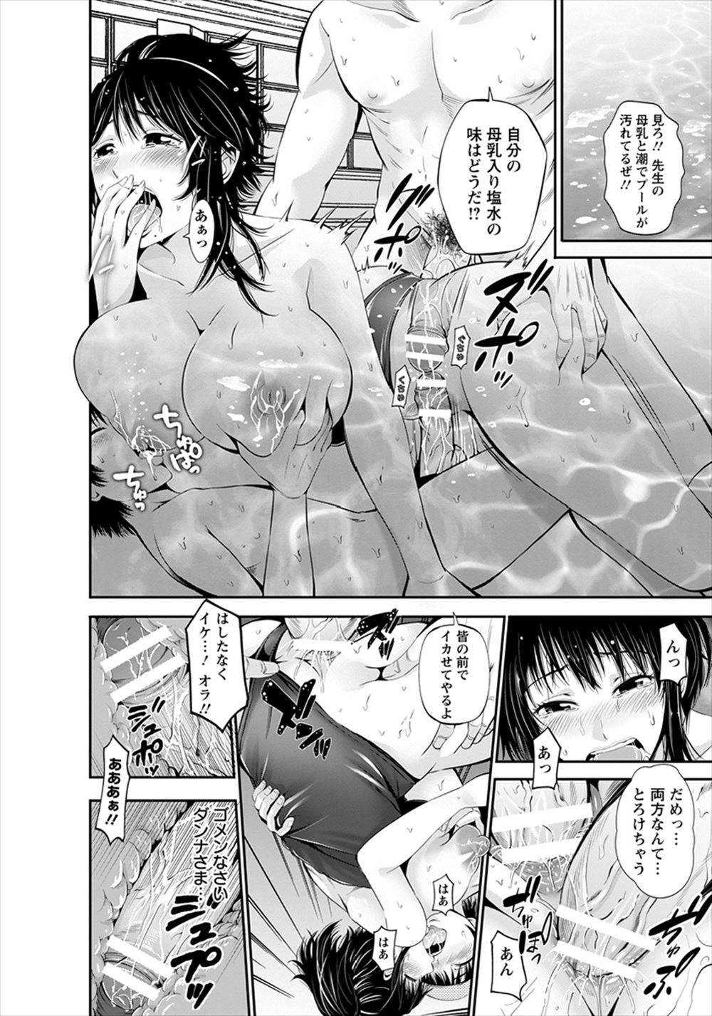奥森ボウイ エロマンガ 毎日エロ漫画 - Part 3