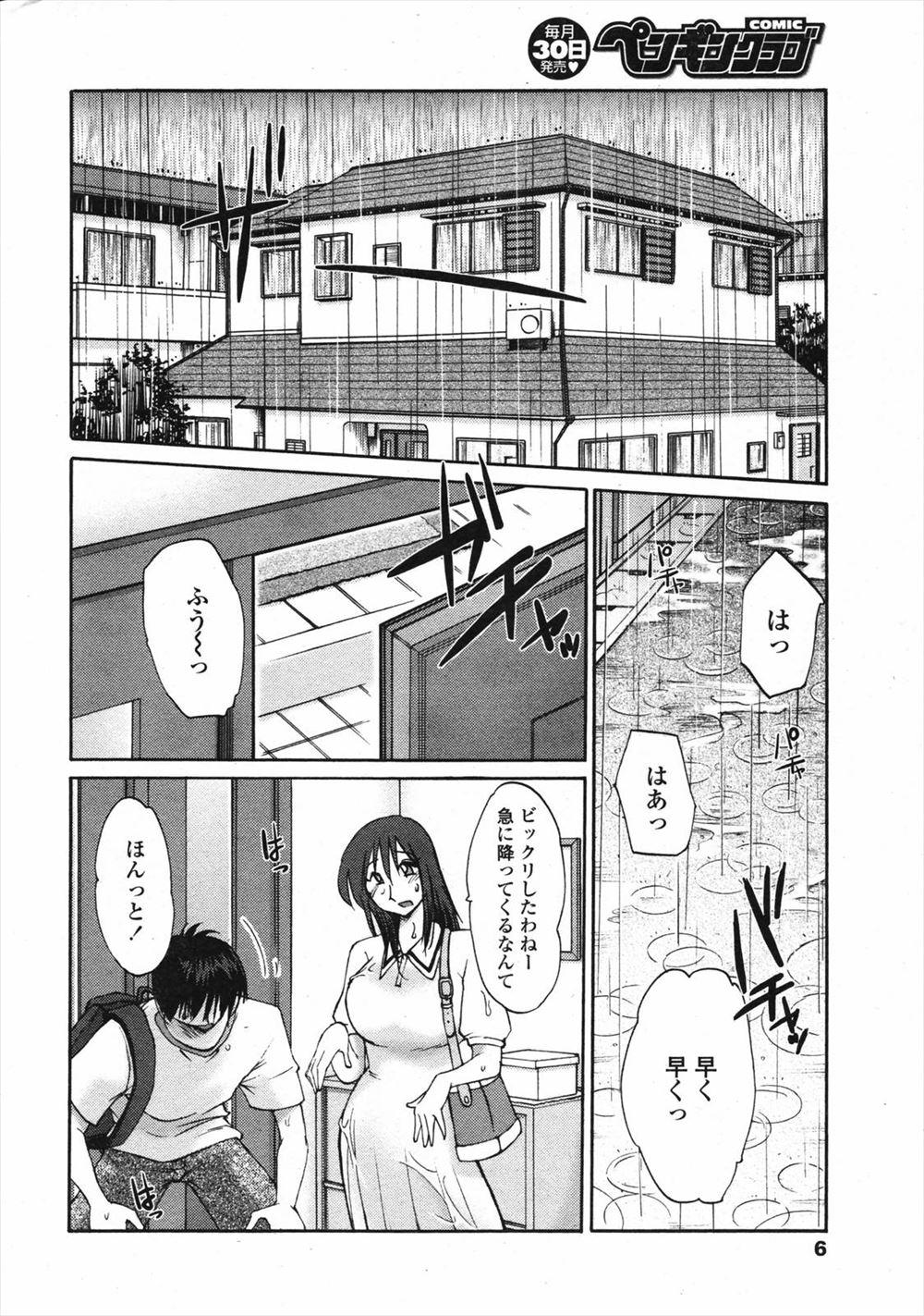 【エロ漫画】どこから見ても男な幼なじみにムラムラしておかしい…と思ってたらまさかの女だった件 毎日エロ漫画