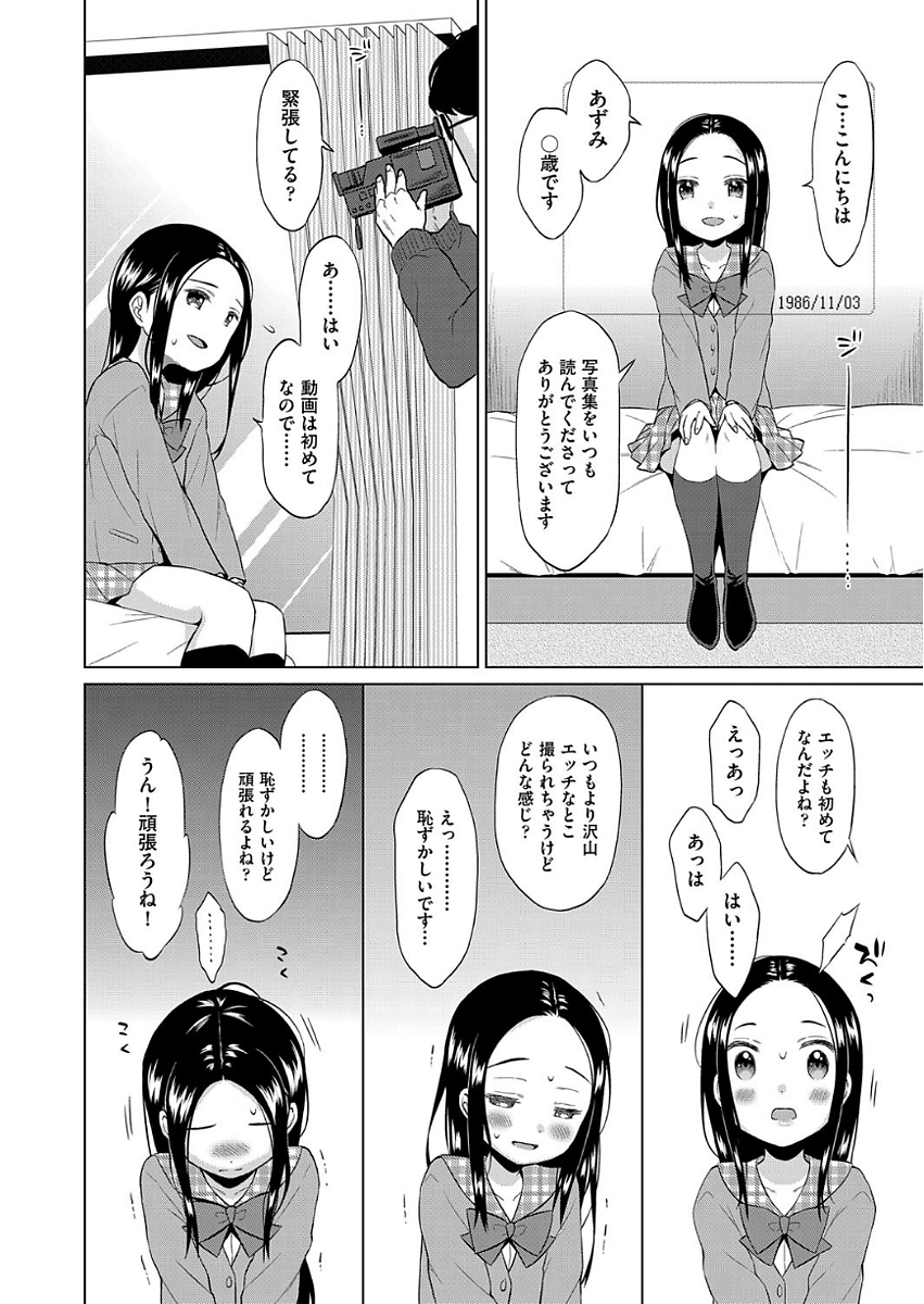 【エロ漫画】巨乳メガネっ娘会長が妄想のをふくらませながらオナニーして会長に襲われイチャイチャラブラブ中出し濃厚セックスでアヘ顔になりながら精液注ぎ込まれて大量潮吹き 毎日エロ漫画