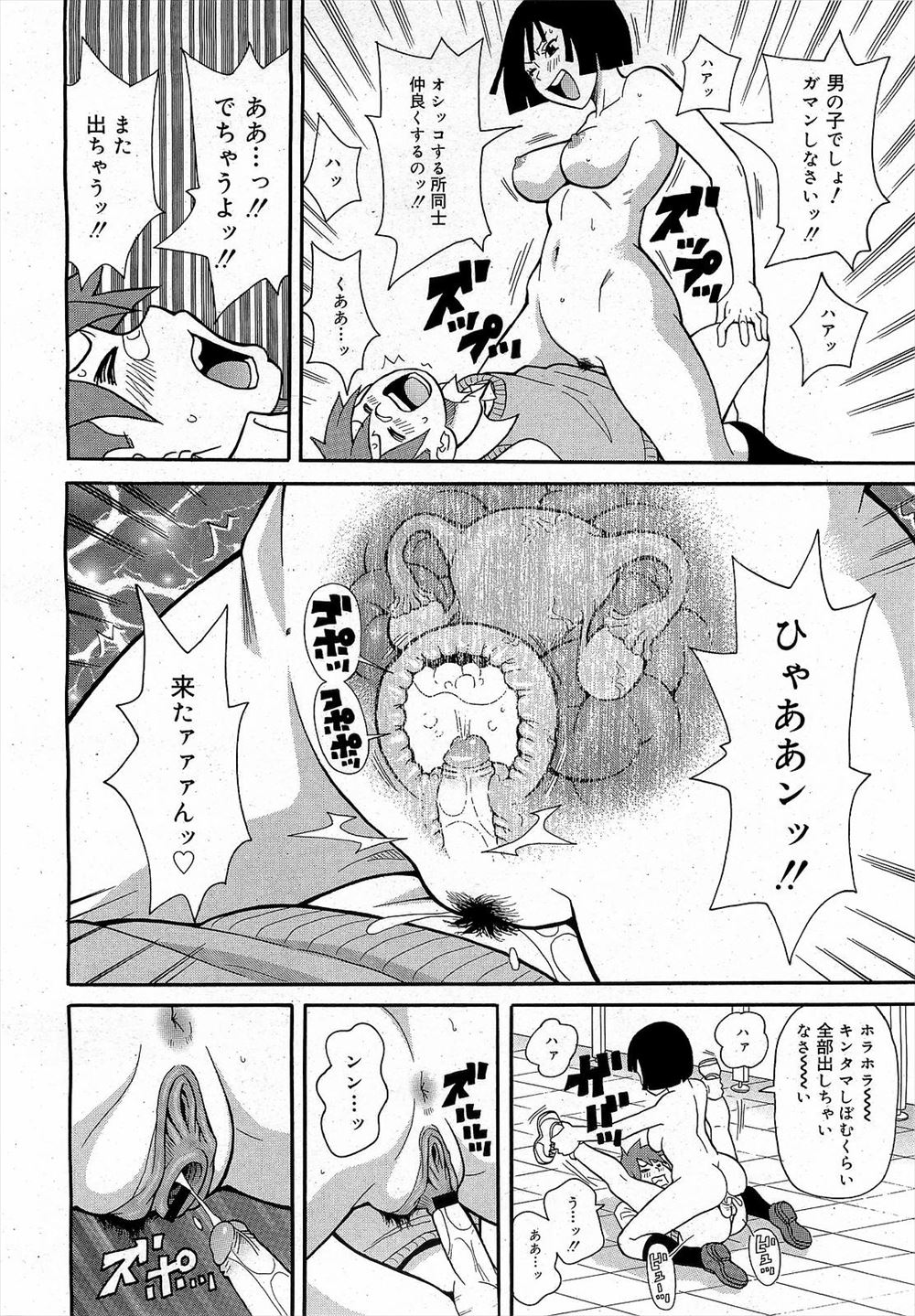 【エロ漫画】百合女子姉妹は家に帰ったら即盛ってしまって手マンクリ責め潮吹き絶頂ガチレズセックスしちゃいますｗ 毎日エロ漫画