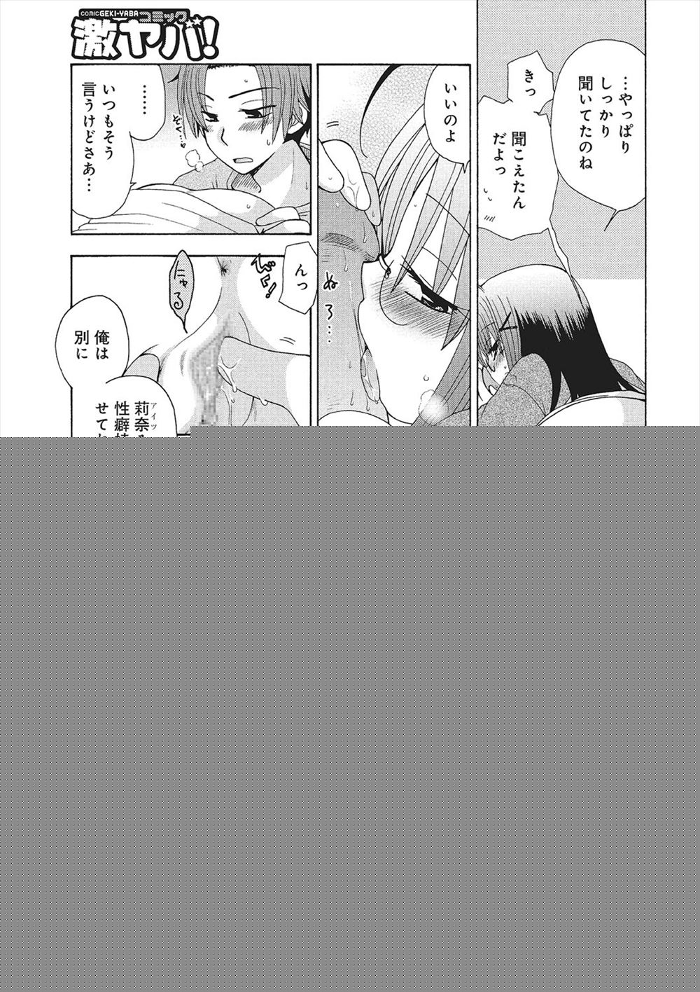 【エロ漫画】ゲームオタクな彼氏を振り向かせるためにコスプレして誘惑する彼女ｗｗ一気にガンガン突きまくり激しいセックスでかんじまくっちゃう 毎日エロ漫画