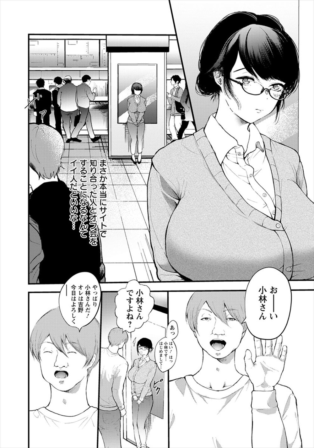 【エロ漫画】彼氏から浮気された憂さ晴らしに同級生と激しい中出し濃厚セックスで乱れ狂っちゃう巨乳彼女 毎日エロ漫画