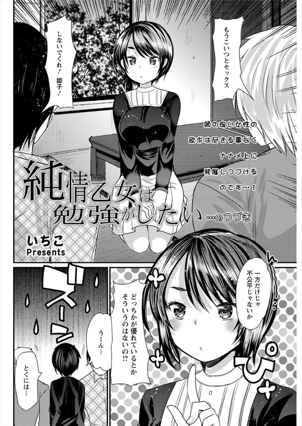 【エロ漫画】飲み会でかわいい女子にキスしてレズエッチに誘い乳首クリクリにまんこもスリスリしあってラブラブに絡みあうが女同士のエッチはノーカンと言われ意気消沈 毎日エロ漫画