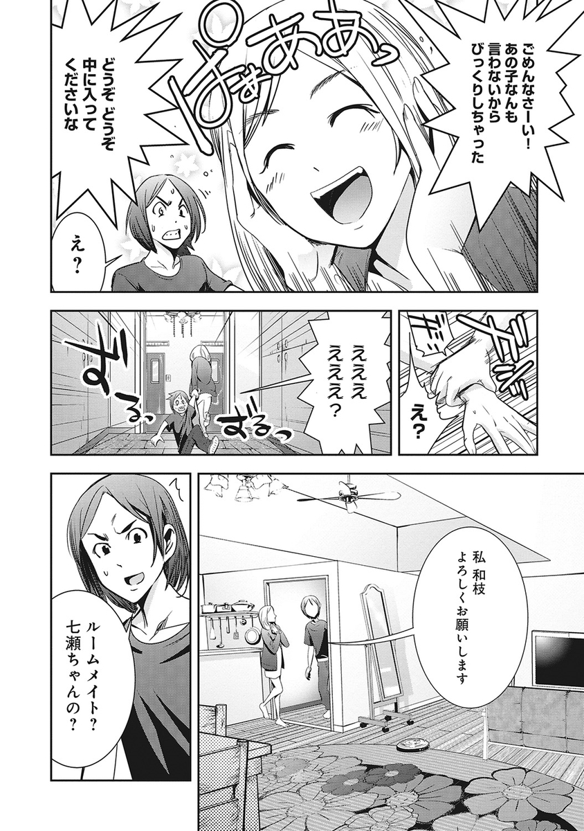 【エロ漫画】ヤンデレメイドに監禁されたご主人様を助け出した美少女メイドは、ご褒美にイチャラブ初体験♡ エロマンガ 毎日エロ漫画