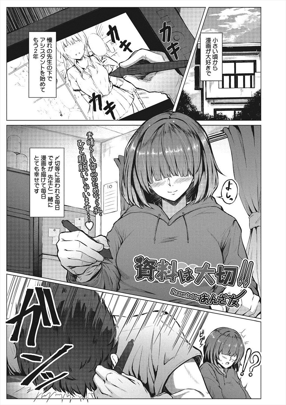 スパンキング エロマンガ 毎日エロ漫画 - Part 5