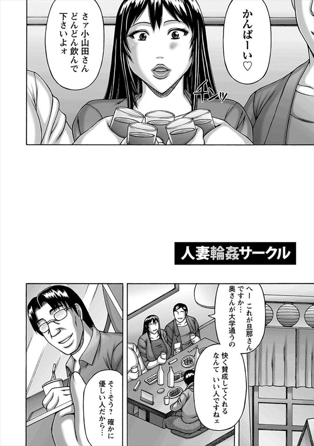 【エロ漫画】 メスイキ 百合