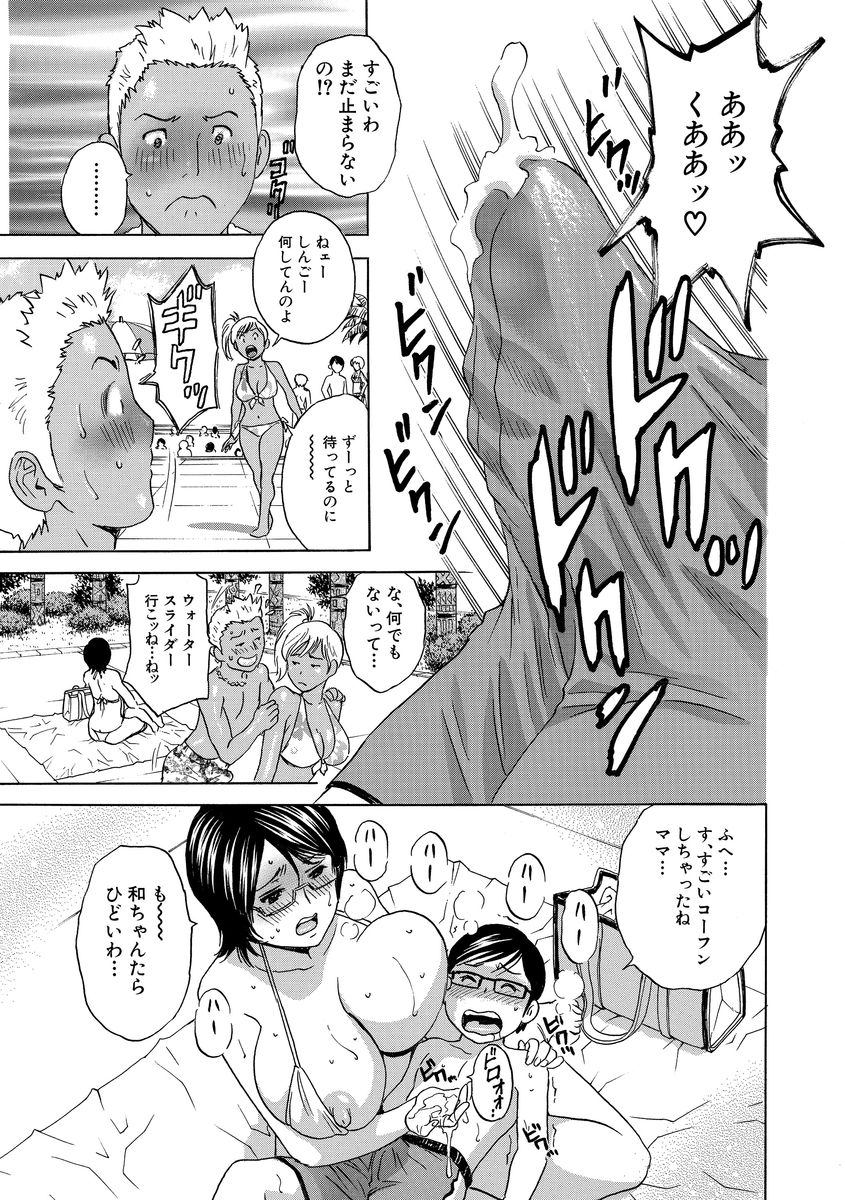 【エロ漫画】 ホモ 筆おろし