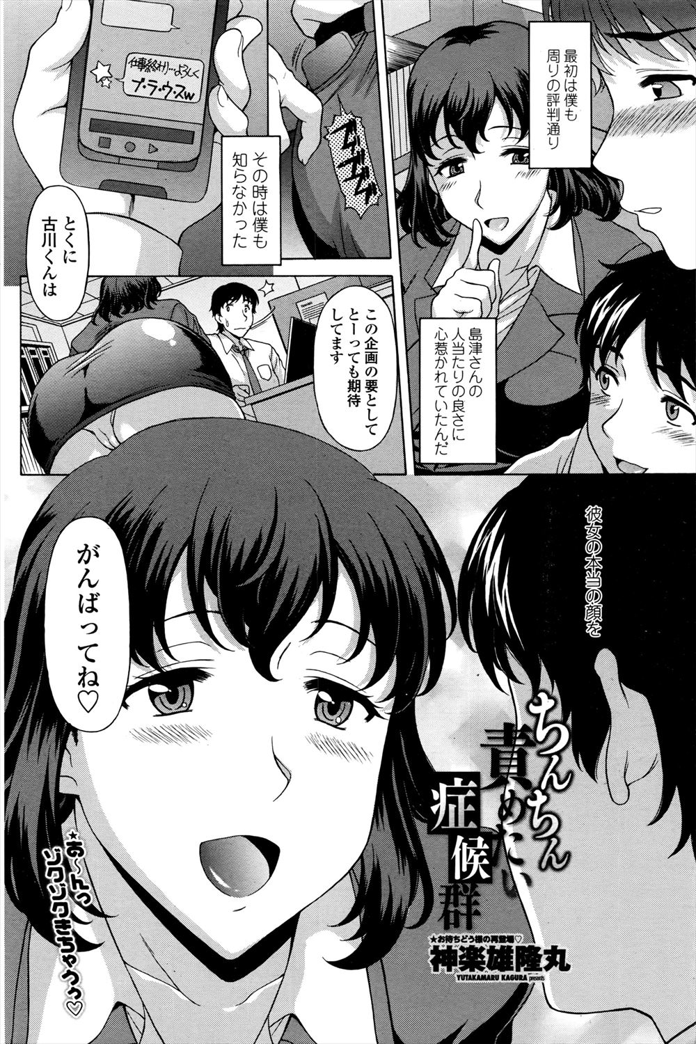 【エロ漫画】人妻上司の傲慢な態度にキレた部下たちが媚薬飲ませて3Pレイプｗｗいつも罵るお口もちんぽで塞ぎ二穴も犯されハメ撮り記念撮影もする 毎日エロ漫画
