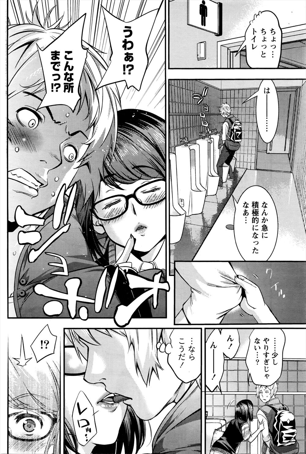 【エロ漫画】学園祭で女子なら誰とでもエッチできるというカードを占い師からもらって激しい乱交セックスしまくりの男子 毎日エロ漫画