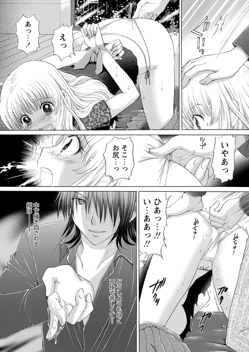 【エロ漫画】 息抜き ラブホ