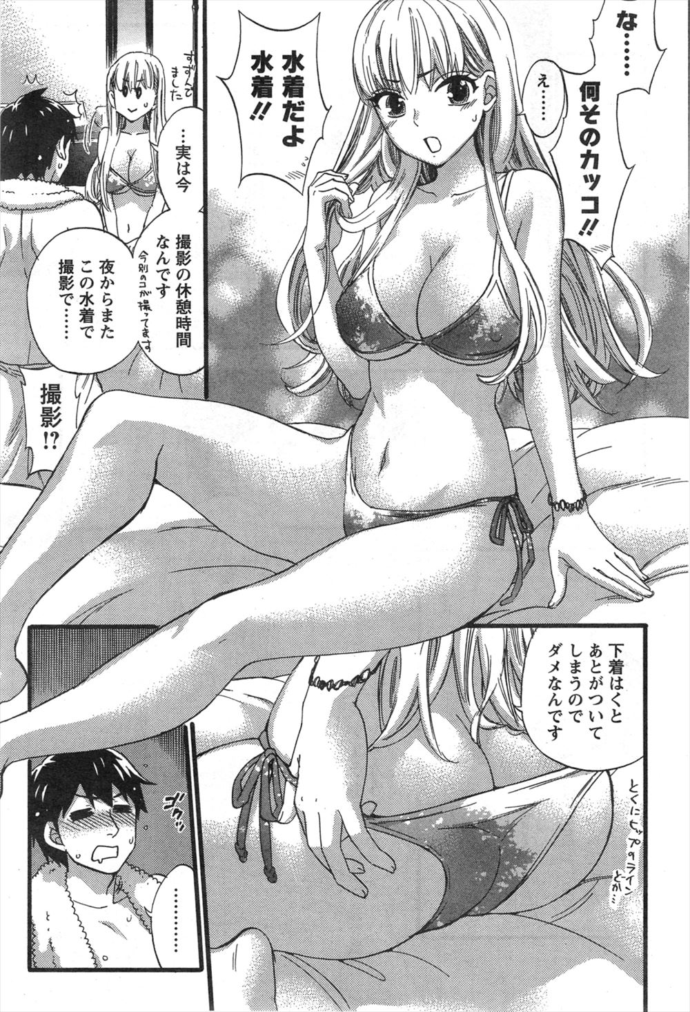 【エロ漫画】クラスメイトのJKたちの弱みを握った男子生徒が毎日家出ハーレム乱交セックスしてザーメン搾り取られるうぅうう 毎日エロ漫画