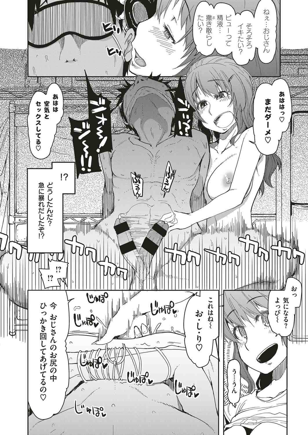 【エロ漫画】彼女にいろいろ相談事があった青年がラブホに行って悩みを聞いてもらいながらイチャラブセックス生中出しファックしちゃう 毎日エロ漫画