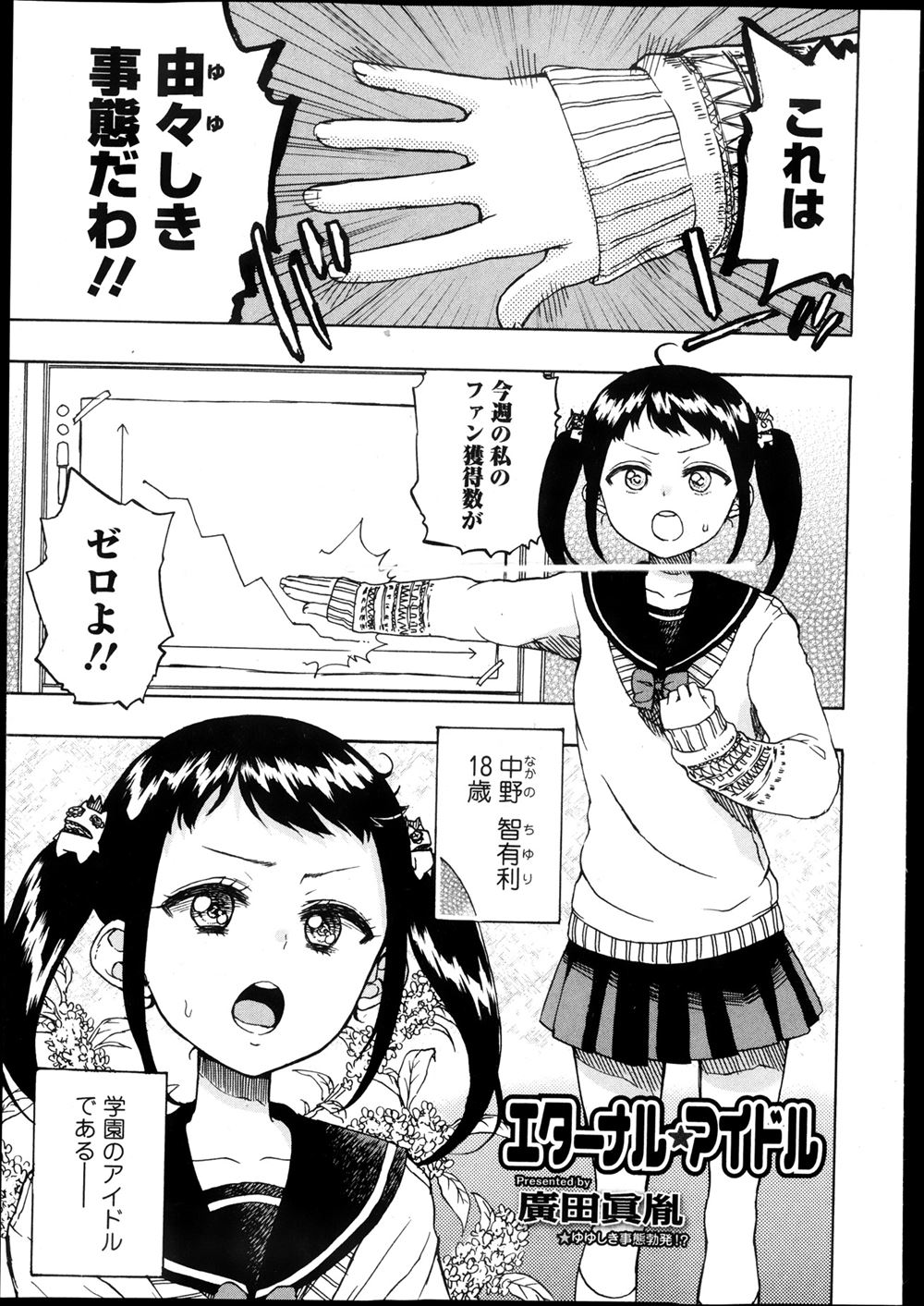 毎日エロ漫画 飲尿プレイ
