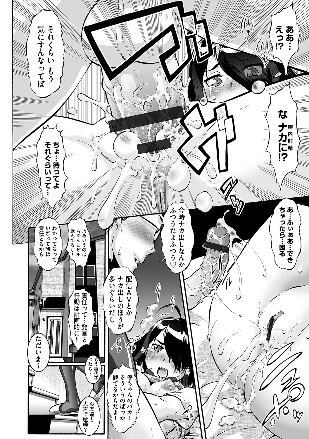【エロ漫画】JCと一緒に勉強会していたら彼女が発情してオマンコ広げて誘惑生中出しイチャラブセックスしちゃいます 毎日エロ漫画