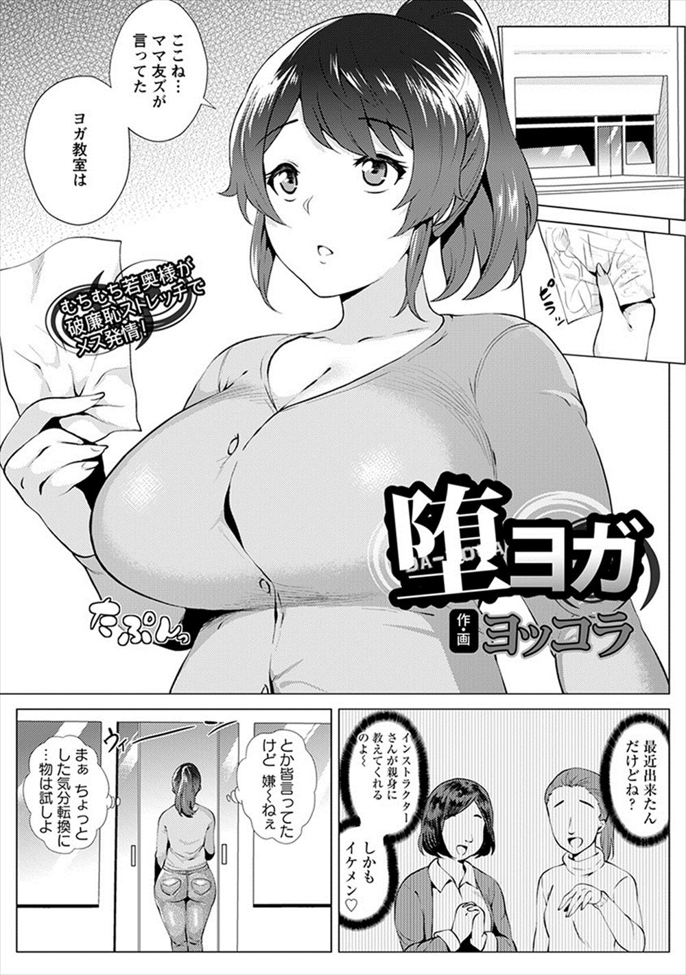 【エロ漫画】幼馴染である巨乳美女の家庭教師をしていたら発情w手マン愛撫をしてからパイパンマンコに正常位で生挿入して中出しwお掃除フェラもしてもらって口内射精 毎日エロ漫画