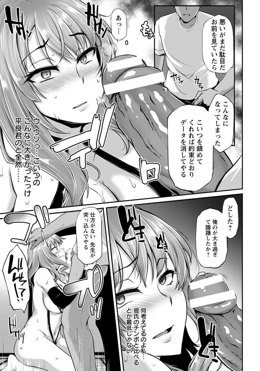 【エロ漫画】大好きな年下の幼なじみと再会したドSなOLがいろんな性感帯を開発されていた幼なじみに激怒して、媚薬漬けにしてペニバンを使ってアナルを犯し自分のモノにする！ エロマンガ 毎日エロ漫画