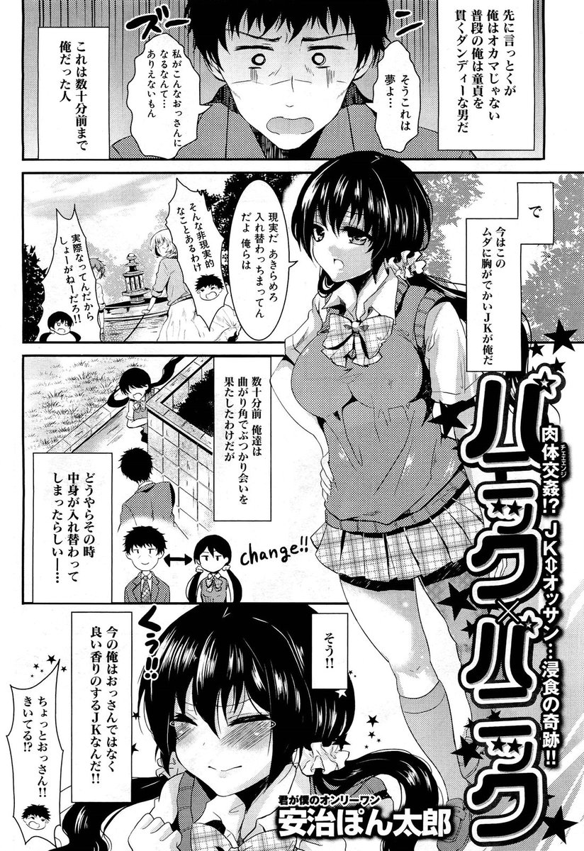 【エロ漫画】兄から近親相姦した盗撮写真を返してもらうため言いなりになり野外で露出させられ知らない男たちと3Pするがまだ足りず兄とセクロスしてもう離れられなくなる妹 毎日エロ漫画