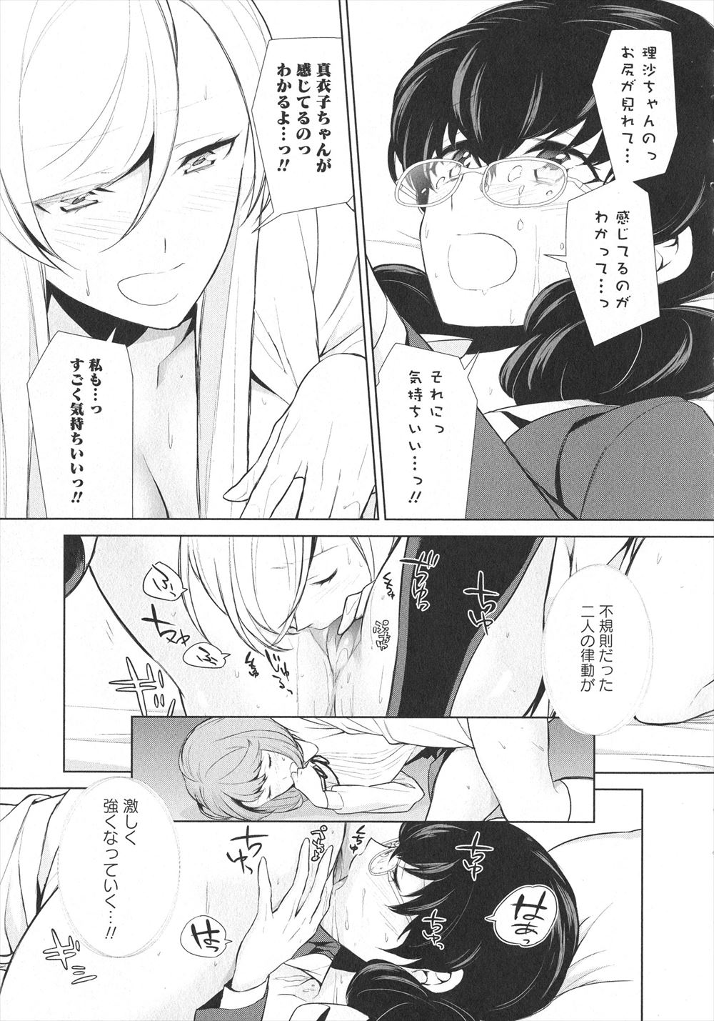 【エロ漫画】知り合いの女が妊娠したかもしれないと男とセックス中に話していると話題の本人が現れて3p乱交で子作りセックスしちゃいます 毎日エロ漫画