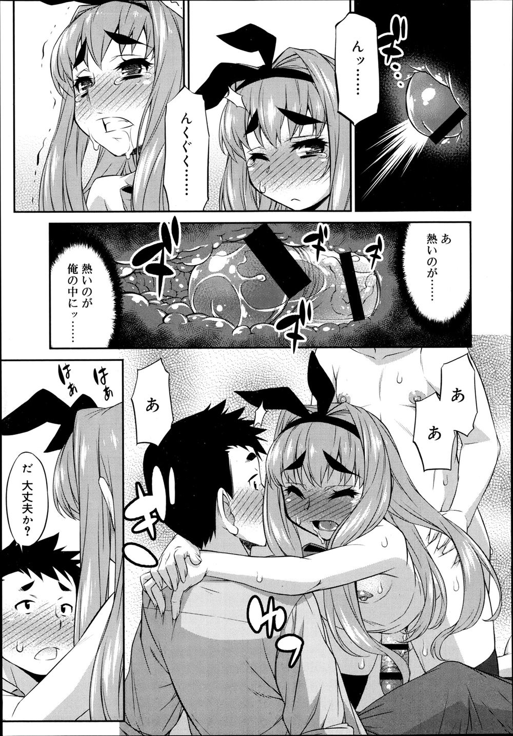【エロ漫画】セックスできなくさせた元凶の姉が結婚！？自分だけ幸せになるのは許せないのでレイプしたった 毎日エロ漫画