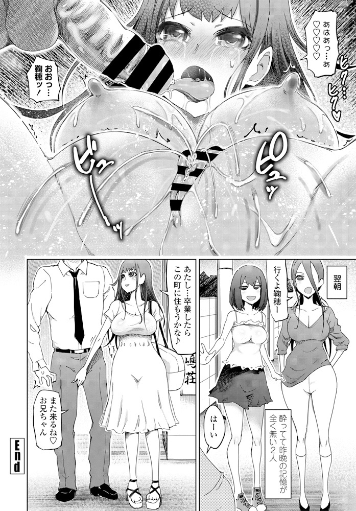 【エロ漫画】見に覚えのないハメ撮り写真に戦慄する少年。JKが催眠術をかけて逆レイプし何度も犯されて記憶を消され変態にしあがっていた… エロマンガ 毎日エロ漫画