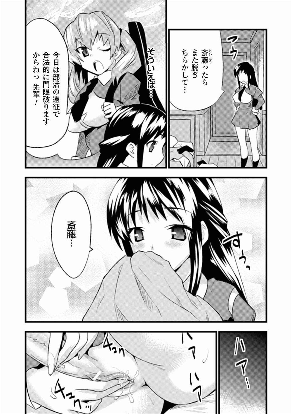 【エロ漫画】友達の兄の前でオナニーさせられちゃうちっぱいJCが手マンにクンニもされてちんぽも生ハメされ中出しセックスでちんぽ大好きになる 毎日エロ漫画