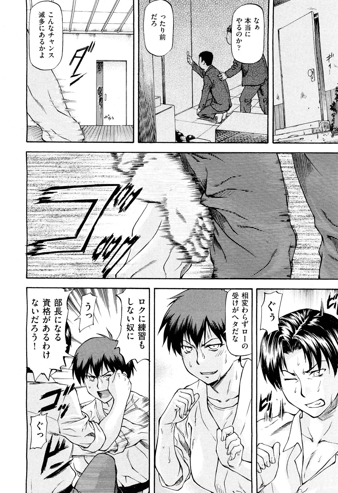 【エロ漫画】有力者の息子だった生徒に体罰をして呼び出された巨乳メガネ教師が薬で眠らされ、催淫剤を射たれて二穴中出しレイプされ肉便器に堕とされる！ エロマンガ 毎日エロ漫画