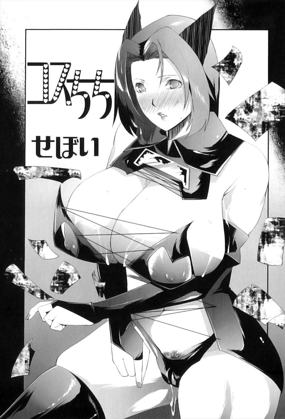 【エロ漫画】友だちに誘われ海水浴に来た合法ロリな主婦がスク水を着せられ、若い男たちにナンパされまんざらでもなく二穴中出しセックスしてしまうｗ エロマンガ 毎日エロ漫画
