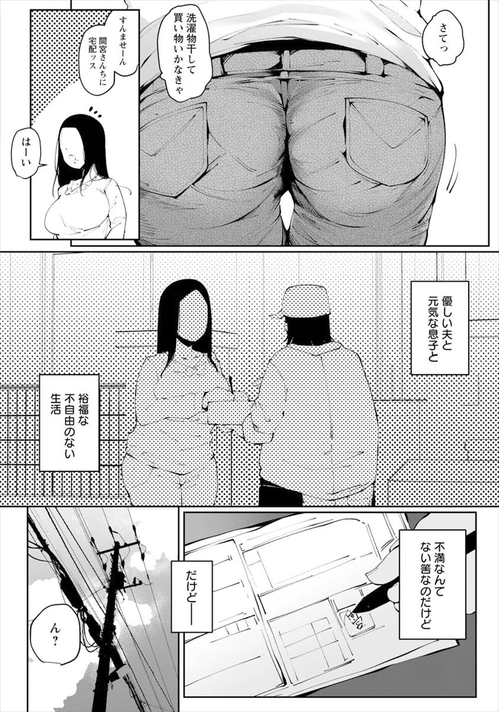 【エロ漫画】旦那ともセックスレスになっている人妻が健康診断でドクターにセクハラされて６９で舐め合い中出しセックス！ エロマンガ 毎日エロ漫画