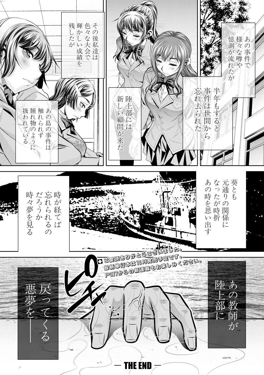 【エロ漫画】ホテルで女に護身術を教えてたがヤリたくなって生ハメセックスする男ｗｗありったけピストンして中出ししたら姿を消してしまう 毎日エロ漫画