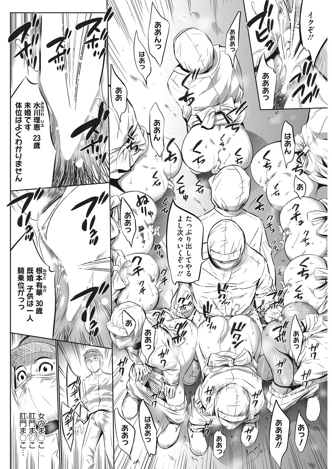 【エロ漫画】緊縛されてアナルに浣腸されて中出し濃厚セックスでドM覚醒するふたなり美少女巨乳JK！無理やりフェラにバックでアナル壊れそうなくらい突きまくり！ エロマンガ 毎日エロ漫画