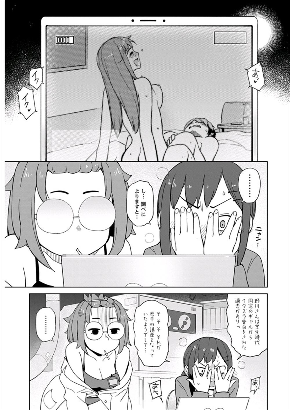 【エロ漫画】ドＳギャル生徒に性的イジメを受けている猿顔の教師が教育に厳しい親に密告。巨乳淫乱な母親とギャルな娘との謝罪３Ｐ生セックス・・・ エロマンガ 毎日エロ漫画