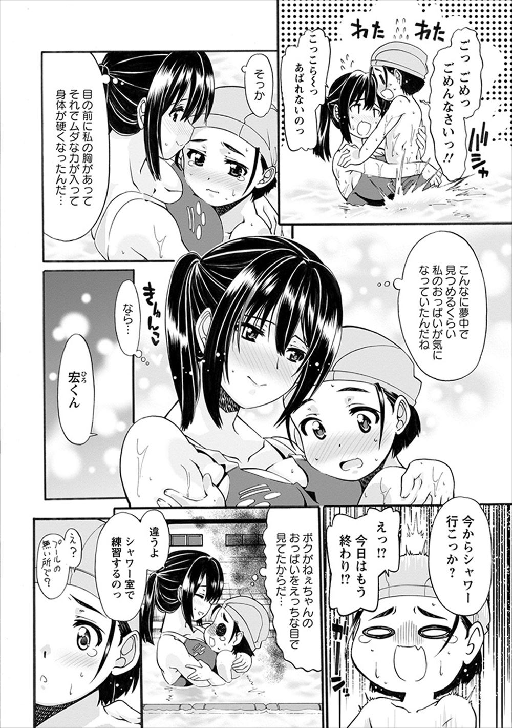 避妊 エロマンガ 毎日エロ漫画