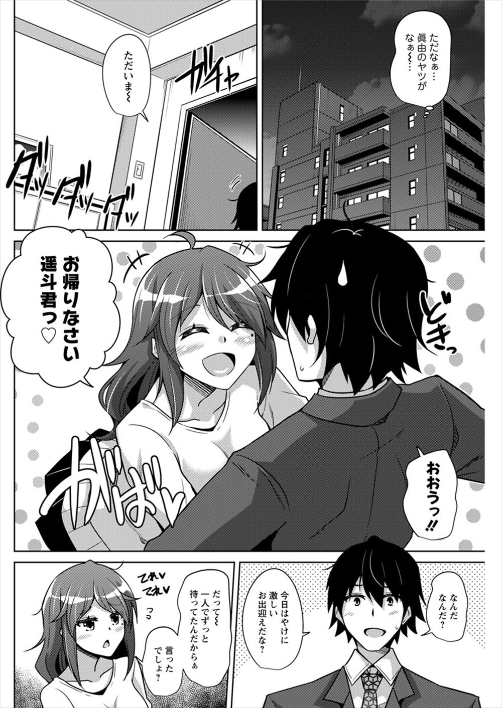 【エロ漫画】ヤバいと噂の電話番号にかけたら自宅に巨根野郎が乱入し寝取られバックでナマ挿入される巨乳JKww大量に集まり輪姦調教され髪の毛掴んで中出しレイプされ性奴隷堕ちw エロマンガ 毎日エロ漫画