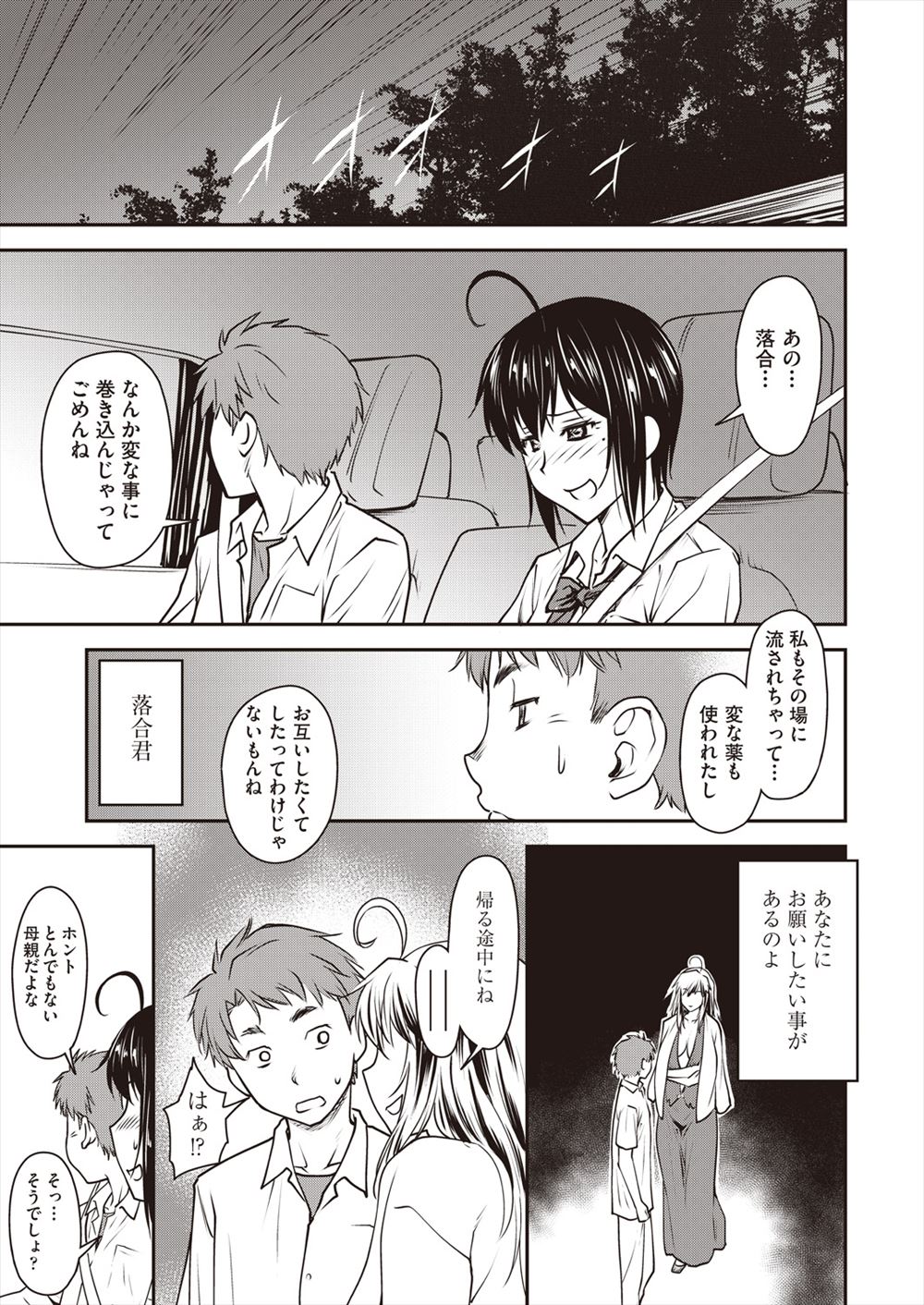 【エロ漫画】親友の清楚な爆乳ママを性奴隷にして立ちバックでアナルと熟女まんこをくぱぁして視姦したら潮吹き挿入で中出し不倫するショタww親友は自分の母親と背面騎乗異挿入中w エロマンガ 毎日エロ漫画